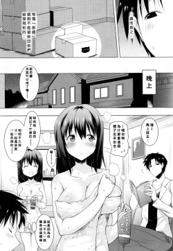 Page 4 of Asa mo Yoru mo Imouto no Shita de Nukazu ni wa Irarenai