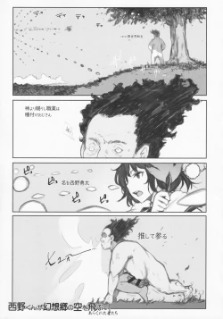 Page 10 of NISHINARIBACKDOOR