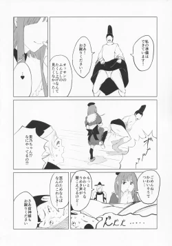 Page 21 of NISHINARIBACKDOOR