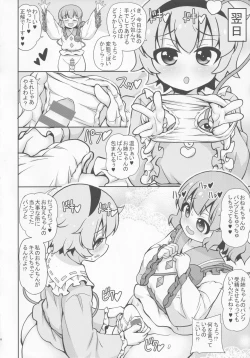 Page 7 of Satori Koishi Koishi