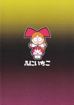 Page 14 of Taose!! Kimari-chan