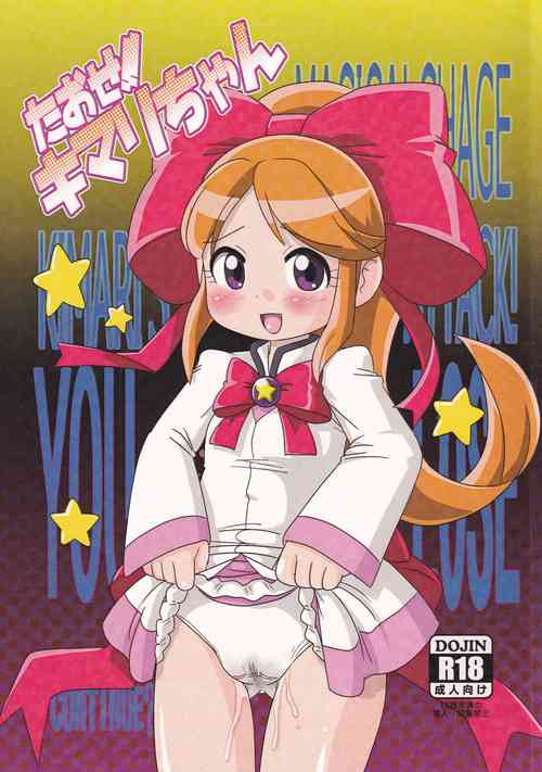 Download Taose!! Kimari-chan