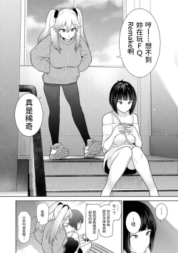 Page 7 of Kyou kara Kazoku, Soshite Koibito. Ch. 4