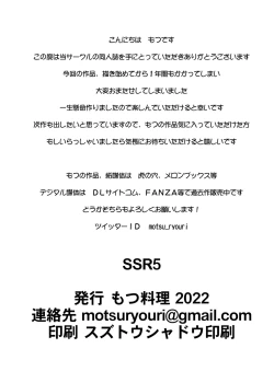 Page 23 of SSR5