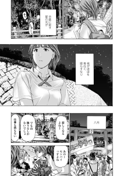 Page 123 of Toshishita-kun wa Hajimete yo