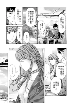 Page 185 of Toshishita-kun wa Hajimete yo