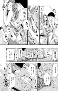 Page 19 of Toshishita-kun wa Hajimete yo