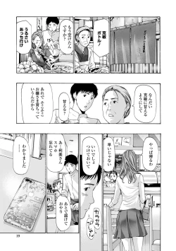 Page 21 of Toshishita-kun wa Hajimete yo