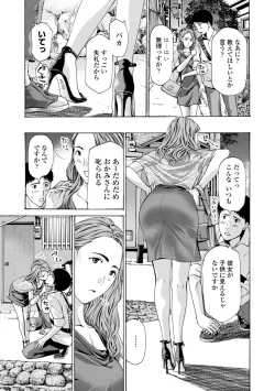 Page 7 of Toshishita-kun wa Hajimete yo