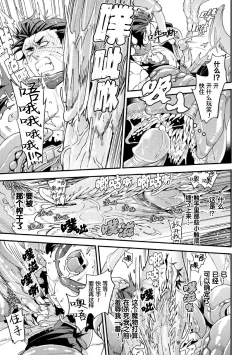 Page 17 of Parasitoid| Parasitoid