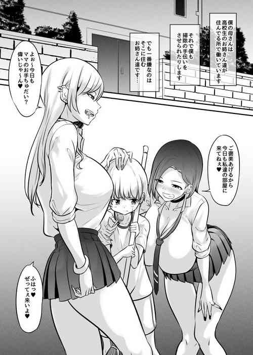 Download JK Ryousei to Omocha na Shota