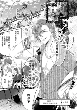 Page 2 of ドSメイドはナルシスト公爵を慰めたい