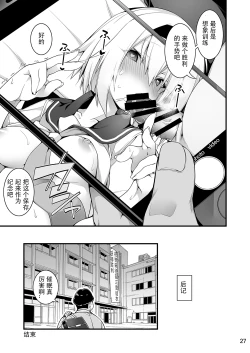 Page 24 of Sennou Sei Saimin