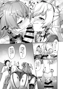 Page 13 of Anata wa Atashi no Nandakara!