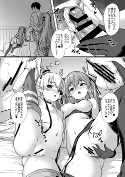 Page 18 of Anata wa Atashi no Nandakara!