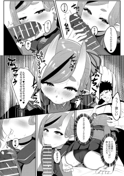 Page 16 of 逆子特異点