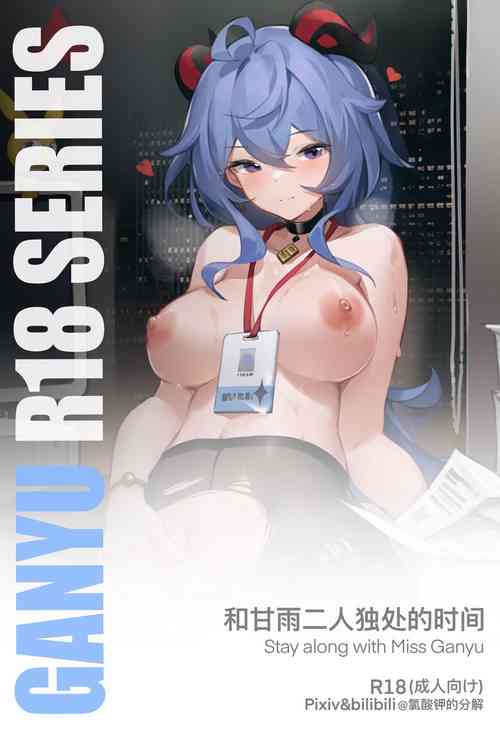 Download Stay Along with Miss Ganyu