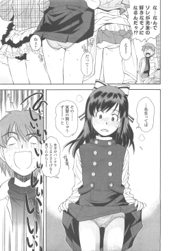 Page 151 of COMIC LO 2010-05 Vol. 74