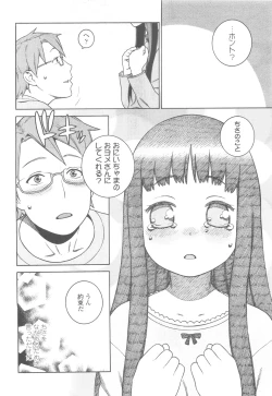 Page 16 of COMIC LO 2010-05 Vol. 74