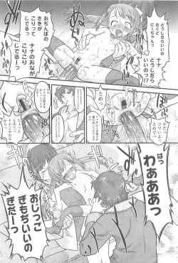 Page 191 of COMIC LO 2010-05 Vol. 74