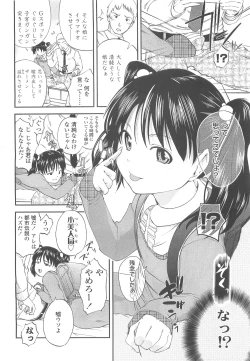 Page 200 of COMIC LO 2010-05 Vol. 74