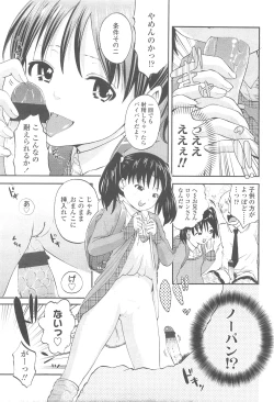 Page 203 of COMIC LO 2010-05 Vol. 74