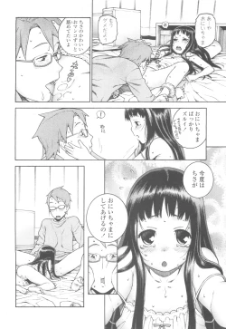 Page 20 of COMIC LO 2010-05 Vol. 74