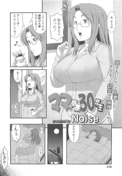 Page 216 of COMIC LO 2010-05 Vol. 74