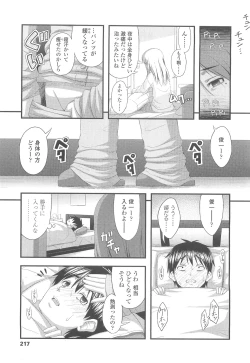 Page 217 of COMIC LO 2010-05 Vol. 74