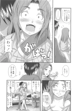 Page 219 of COMIC LO 2010-05 Vol. 74
