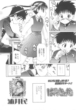 Page 242 of COMIC LO 2010-05 Vol. 74