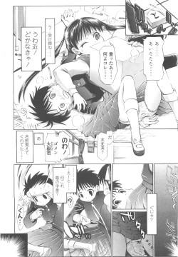 Page 248 of COMIC LO 2010-05 Vol. 74