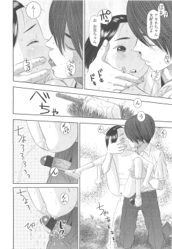 Page 290 of COMIC LO 2010-05 Vol. 74