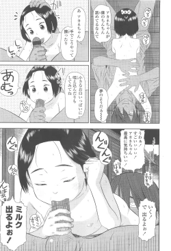 Page 293 of COMIC LO 2010-05 Vol. 74