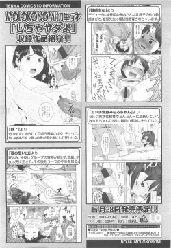 Page 296 of COMIC LO 2010-05 Vol. 74