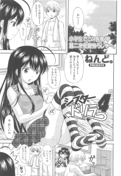 Page 297 of COMIC LO 2010-05 Vol. 74