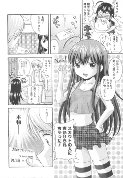 Page 298 of COMIC LO 2010-05 Vol. 74