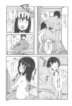 Page 317 of COMIC LO 2010-05 Vol. 74