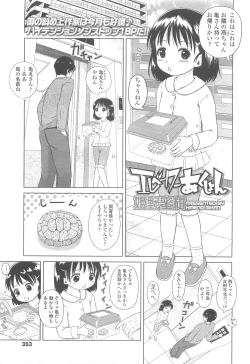 Page 353 of COMIC LO 2010-05 Vol. 74