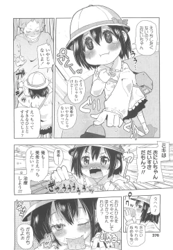 Page 376 of COMIC LO 2010-05 Vol. 74