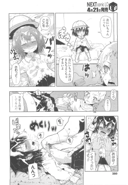 Page 380 of COMIC LO 2010-05 Vol. 74