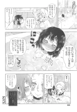 Page 388 of COMIC LO 2010-05 Vol. 74