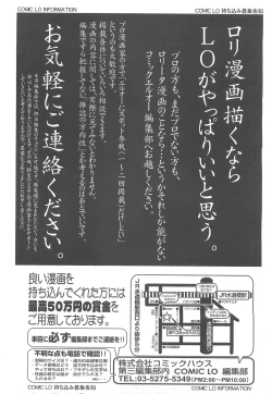 Page 389 of COMIC LO 2010-05 Vol. 74