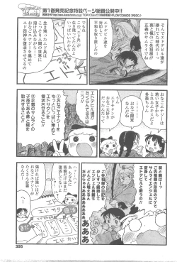 Page 395 of COMIC LO 2010-05 Vol. 74