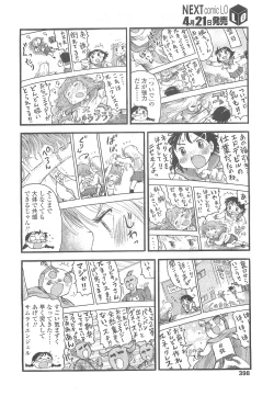 Page 398 of COMIC LO 2010-05 Vol. 74