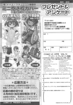 Page 424 of COMIC LO 2010-05 Vol. 74