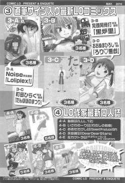 Page 425 of COMIC LO 2010-05 Vol. 74