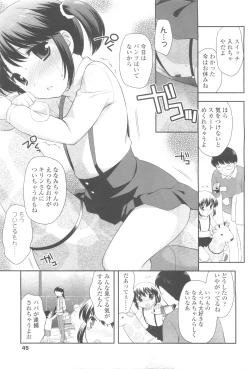 Page 45 of COMIC LO 2010-05 Vol. 74