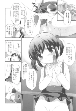 Page 50 of COMIC LO 2010-05 Vol. 74