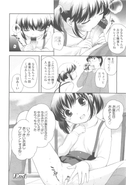 Page 58 of COMIC LO 2010-05 Vol. 74